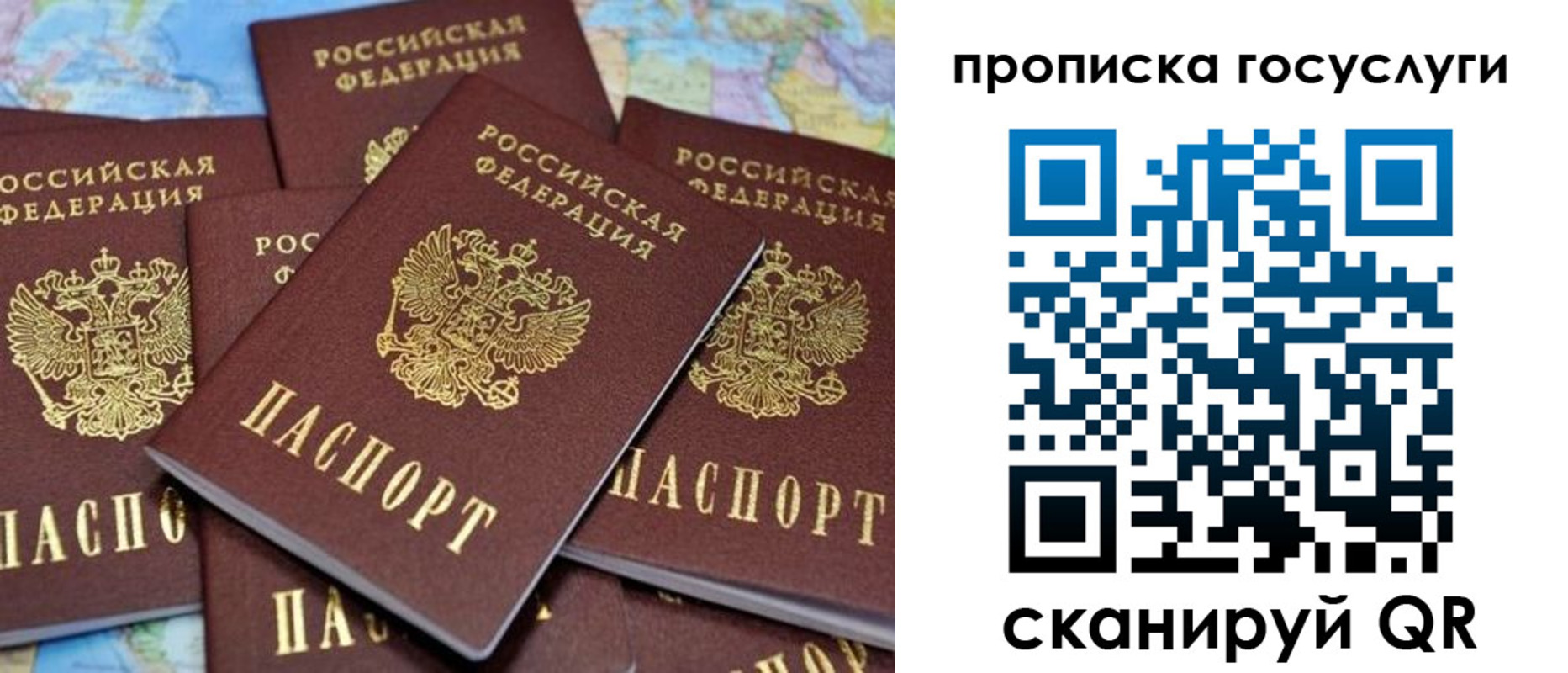 временная регистрация для всех в Высоковске