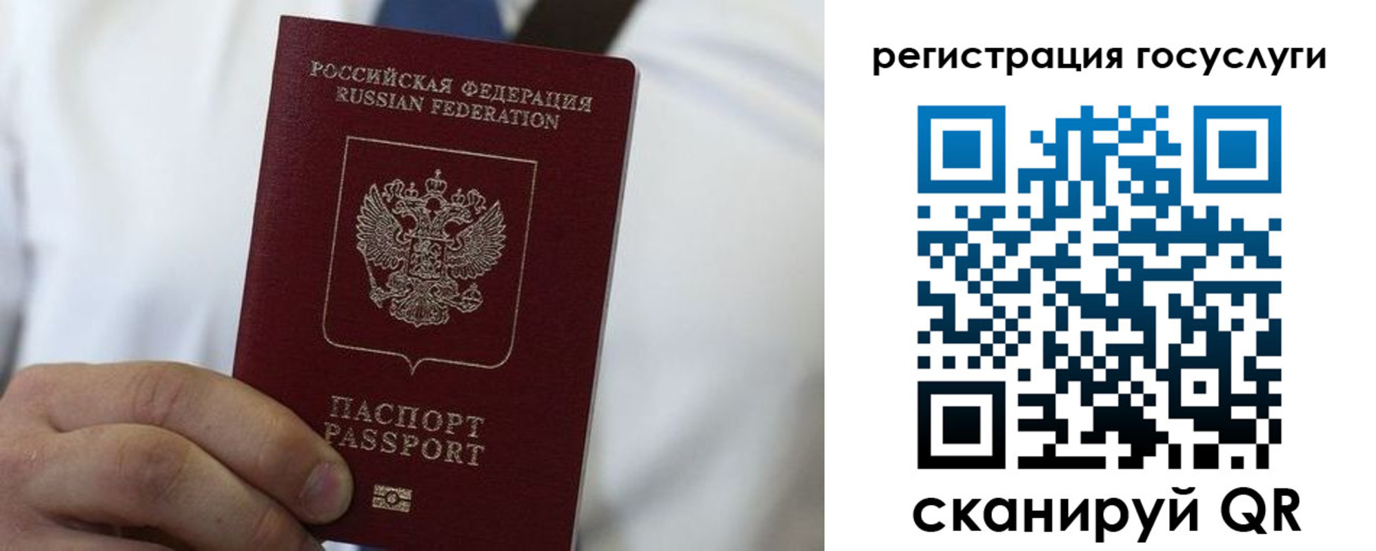 прописка в Высоковске