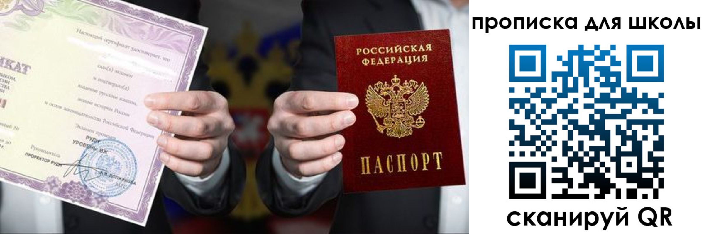 временная регистрация адрес в Высоковске