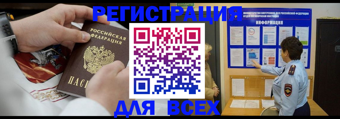 регистрация в Высоковске